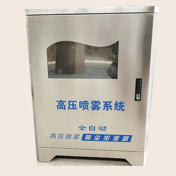 圍擋噴淋系統(tǒng)