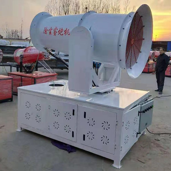 小型霧炮機